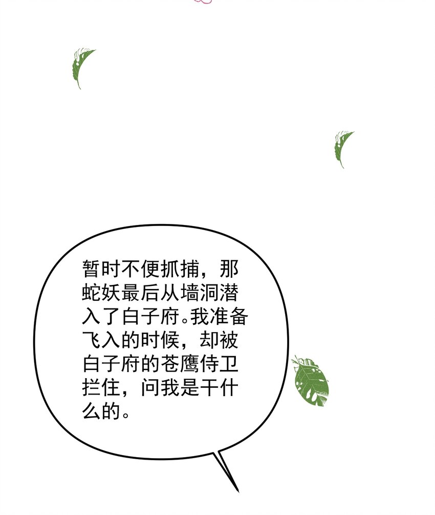 048 大王还有弟弟？！17