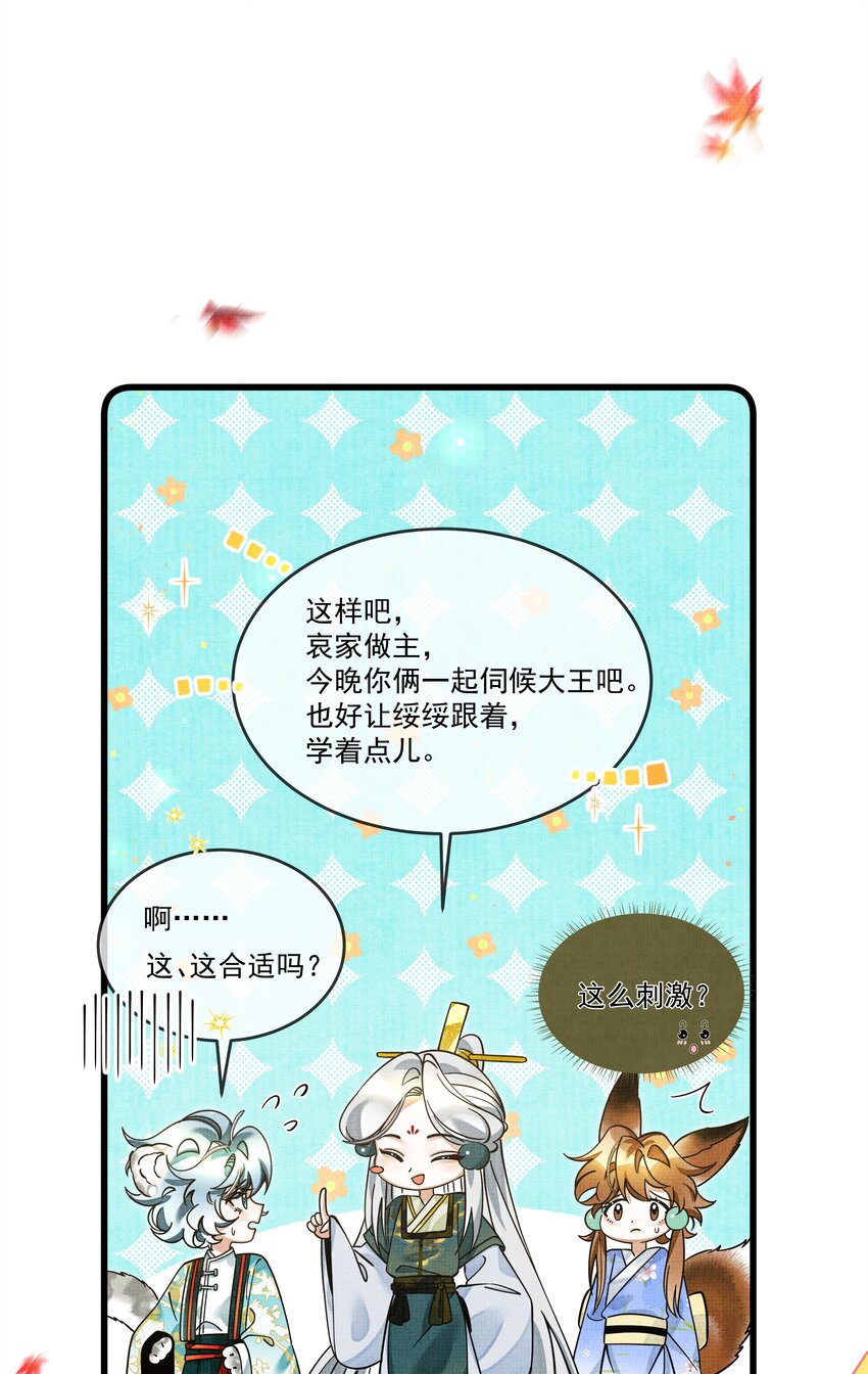 030 侍寝太累了呜呜呜呜！20