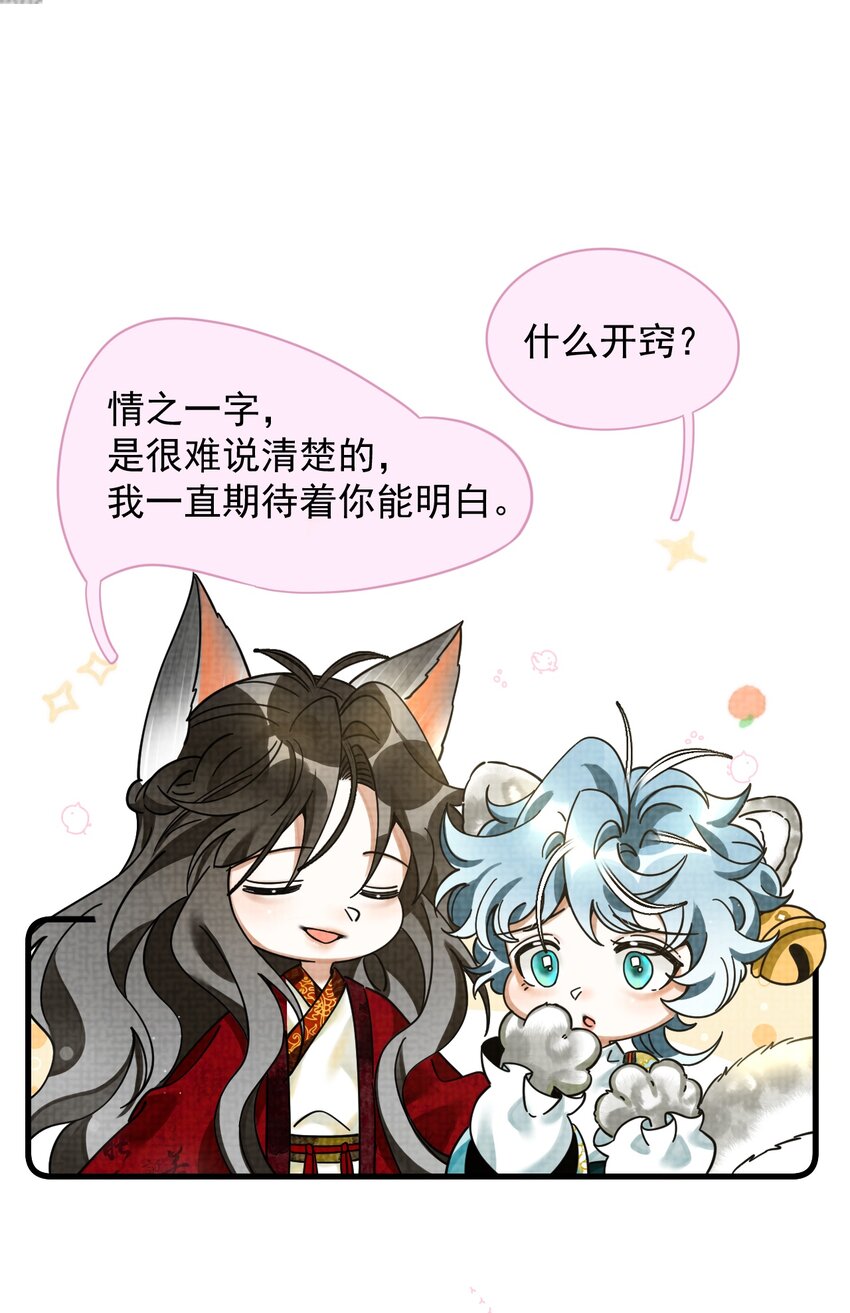039 侍卫长可是体力活15
