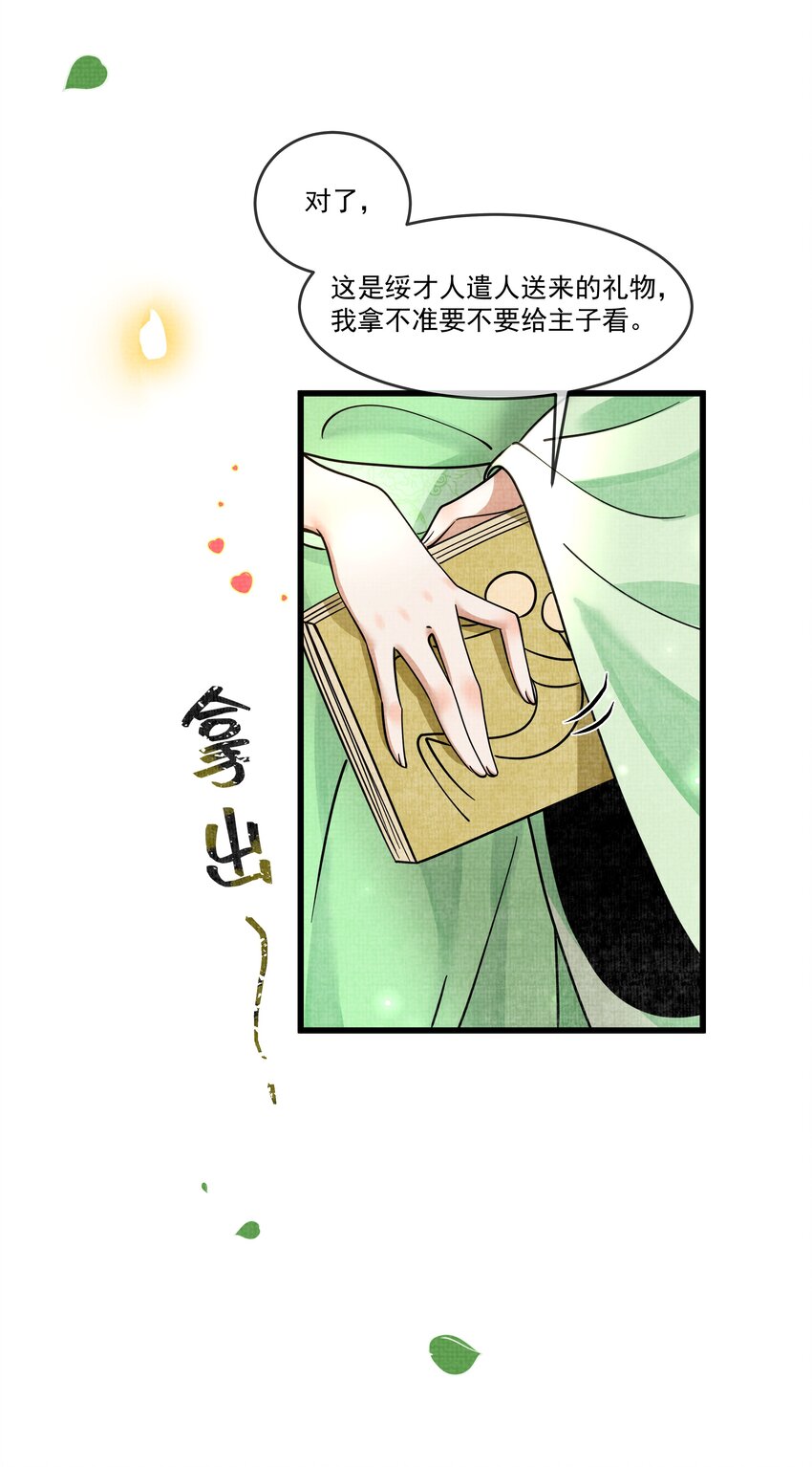 028 后宫人性化管理条例？46