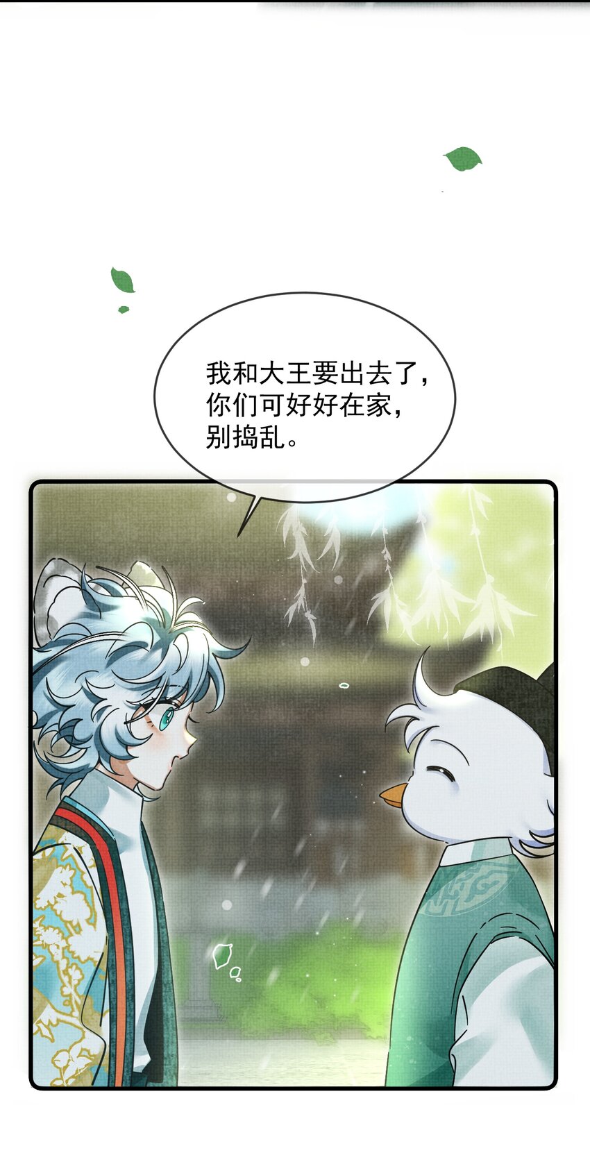 041 你不知道方丈已经……19