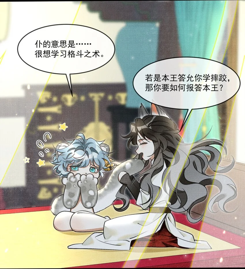 026 大王您应该雨露均沾12