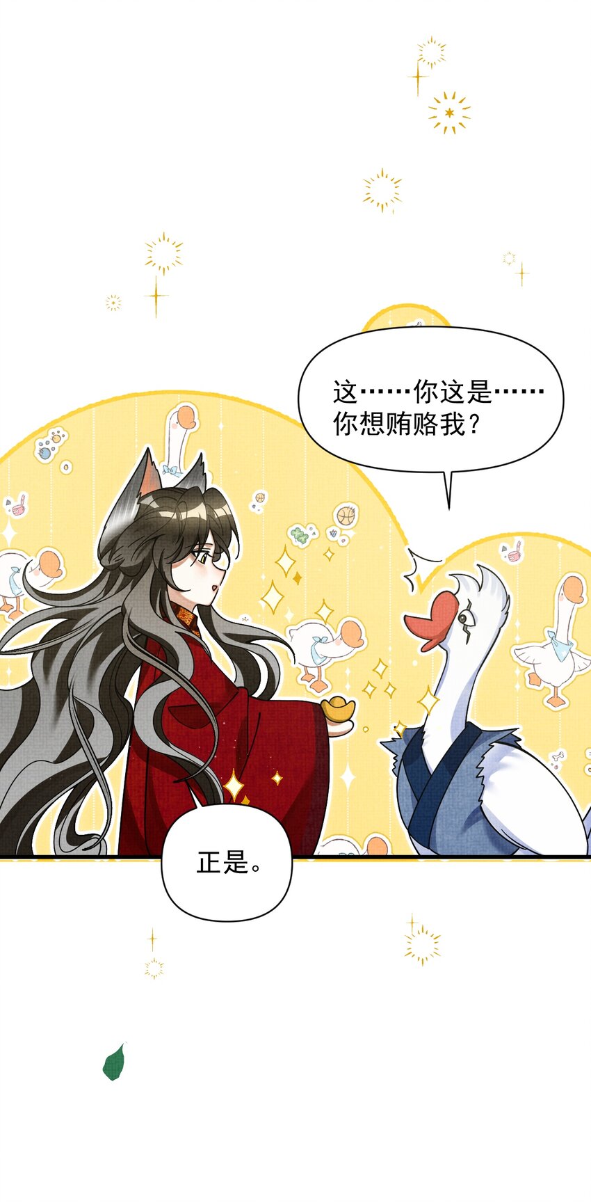 041 你不知道方丈已经……61