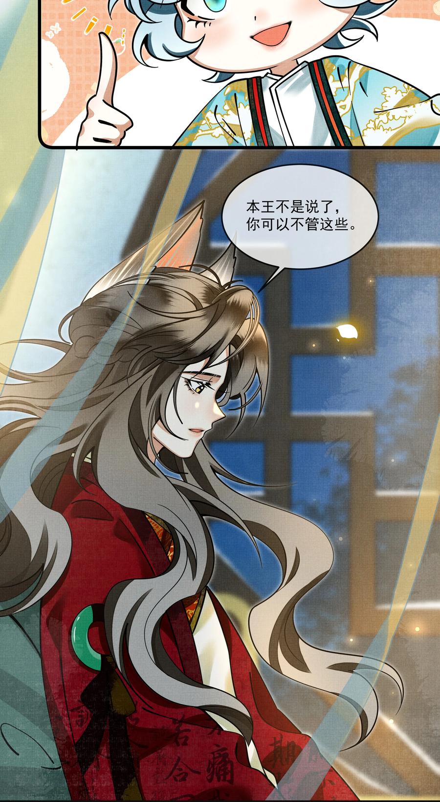 031 你很快就可以出宫了19
