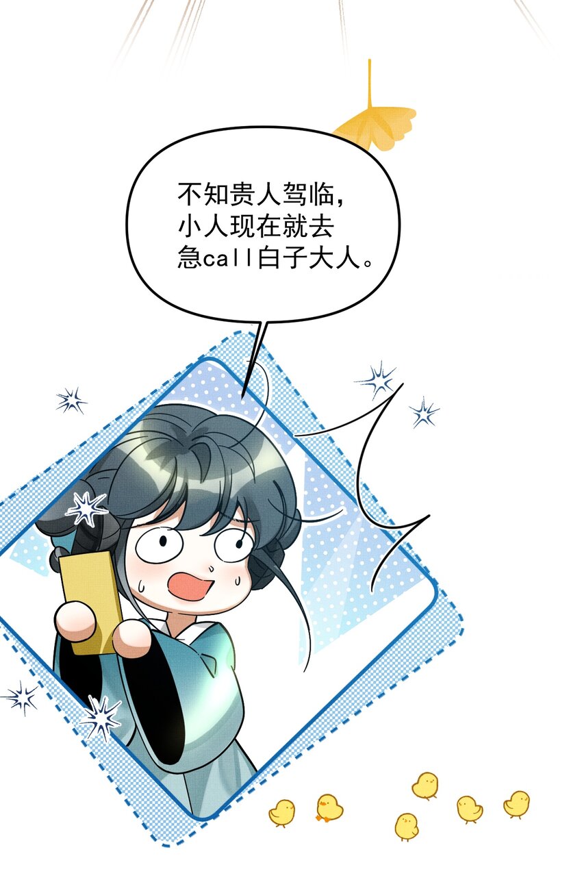 048 大王还有弟弟？！40