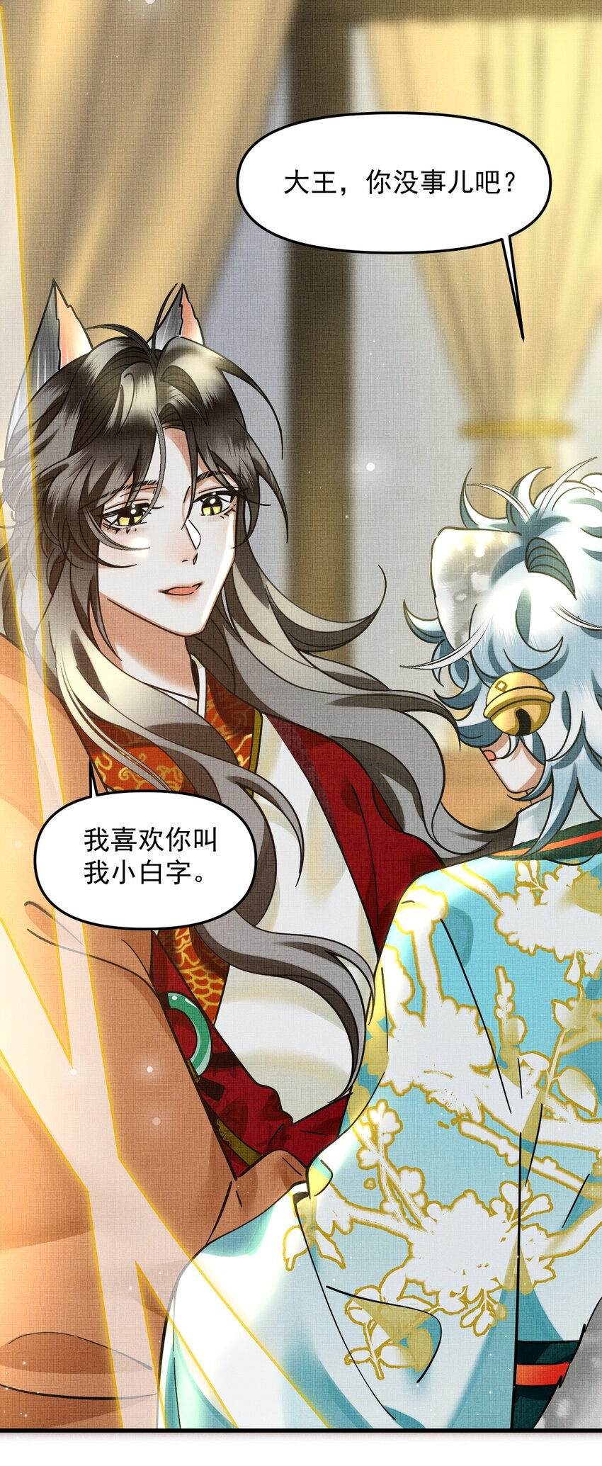 046 大王！我的大王啊35