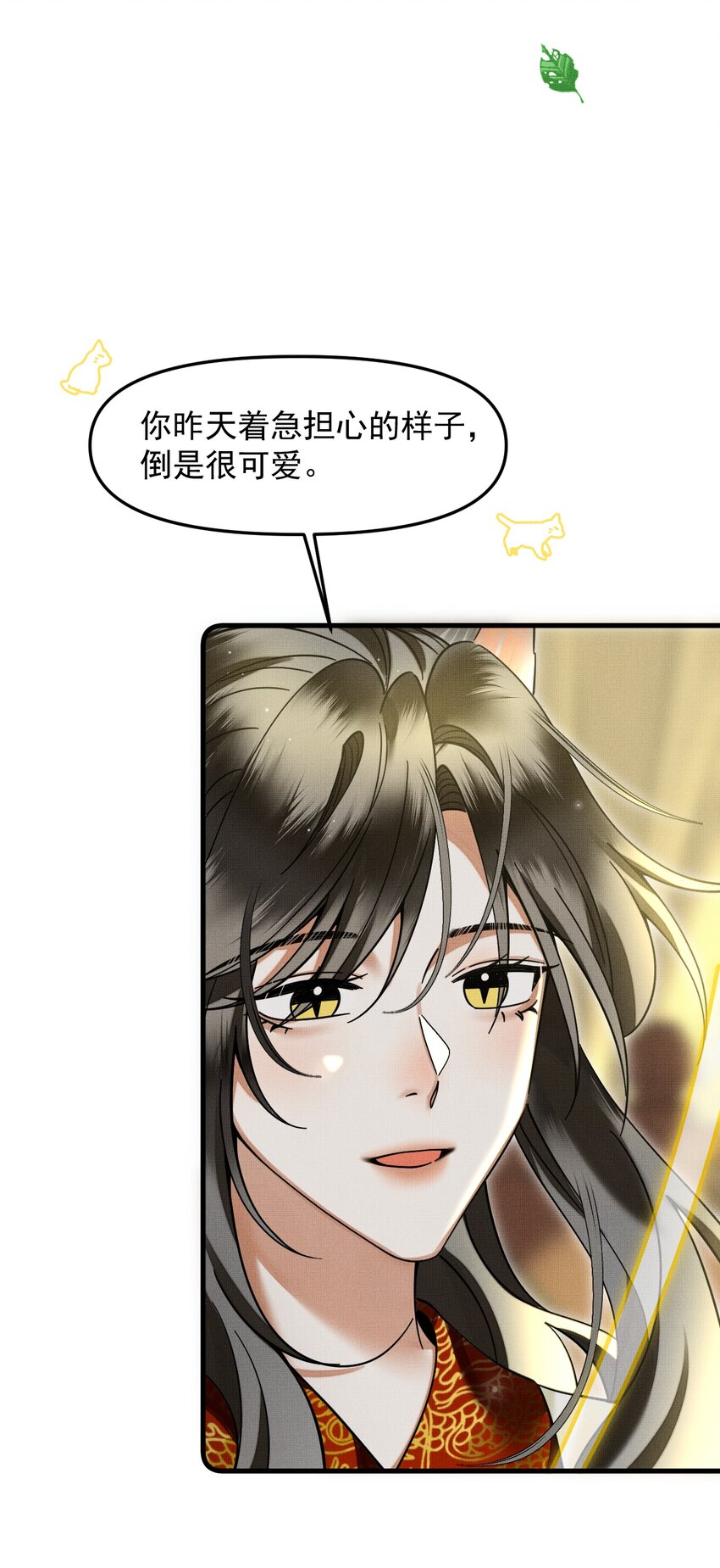 047 椒美人，保密，保密！46