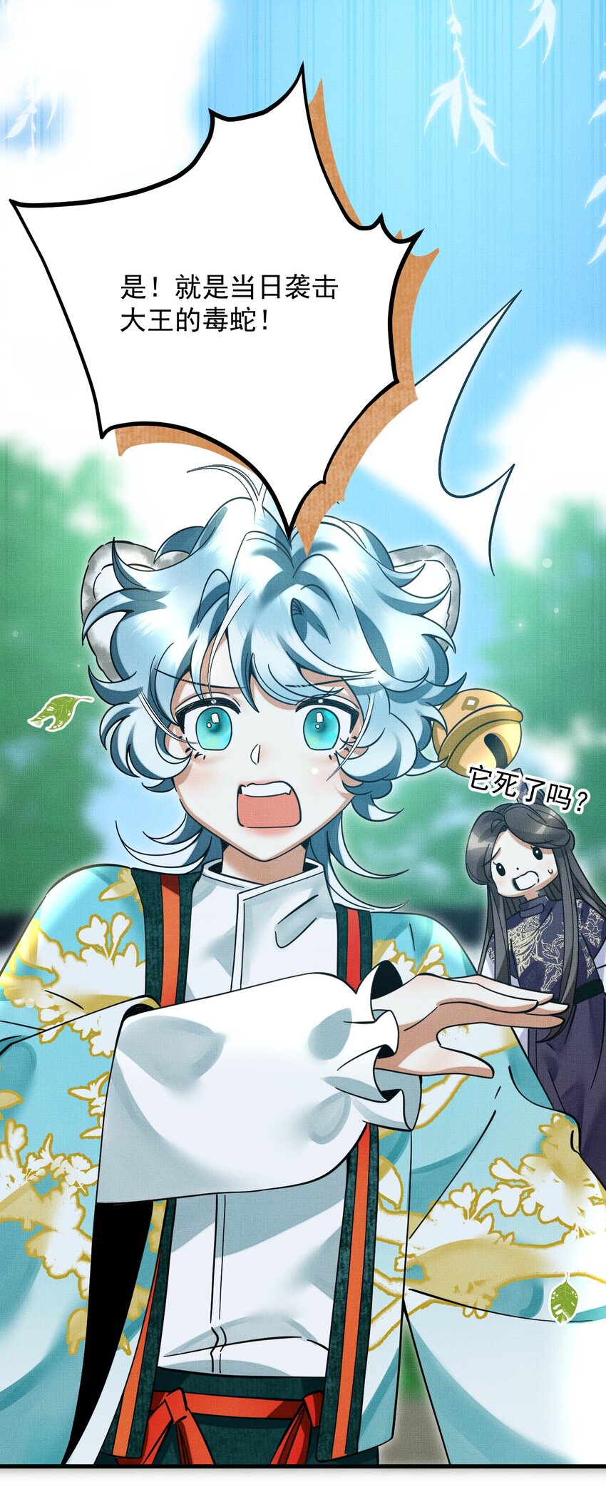 049 他种了好多猫草诶～？21