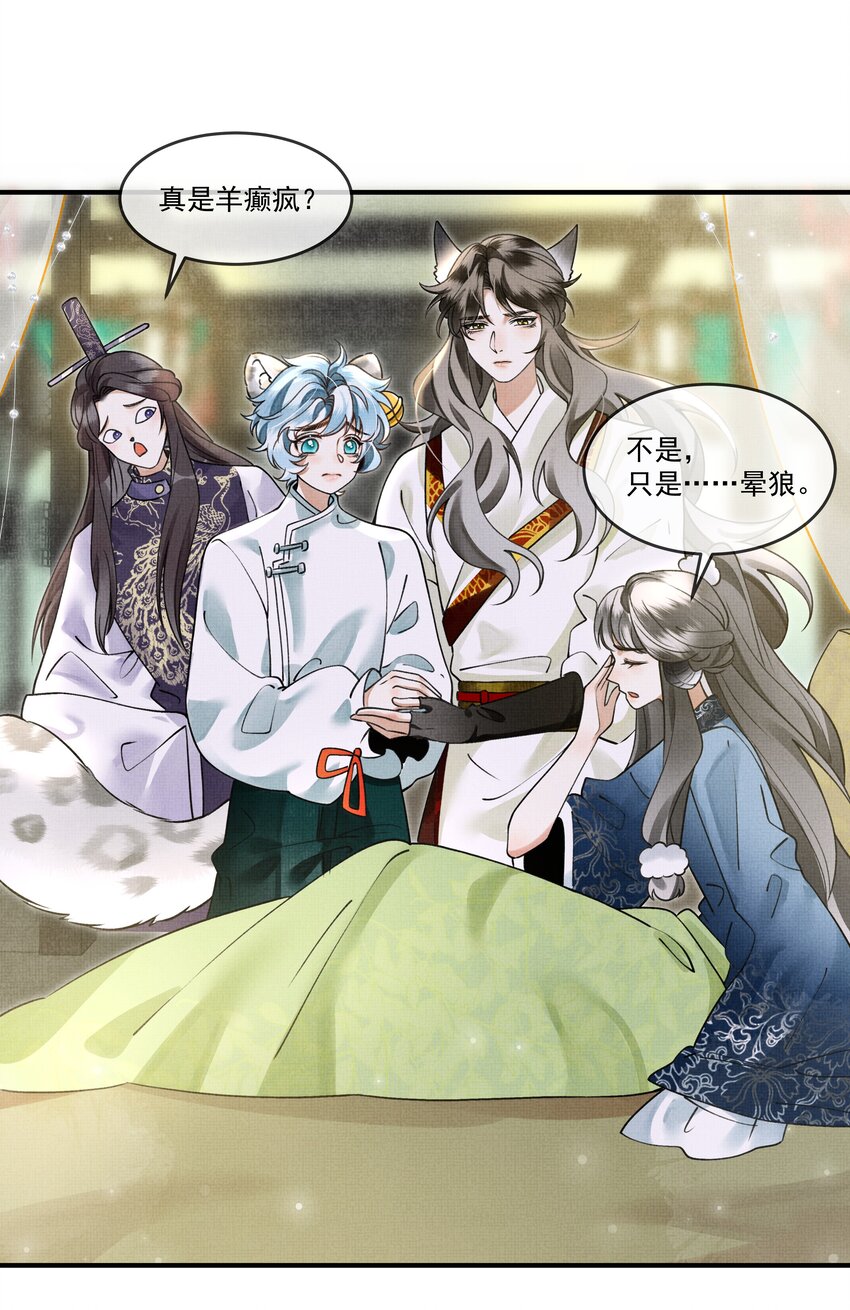010 狼心狗肺听说过没有？5