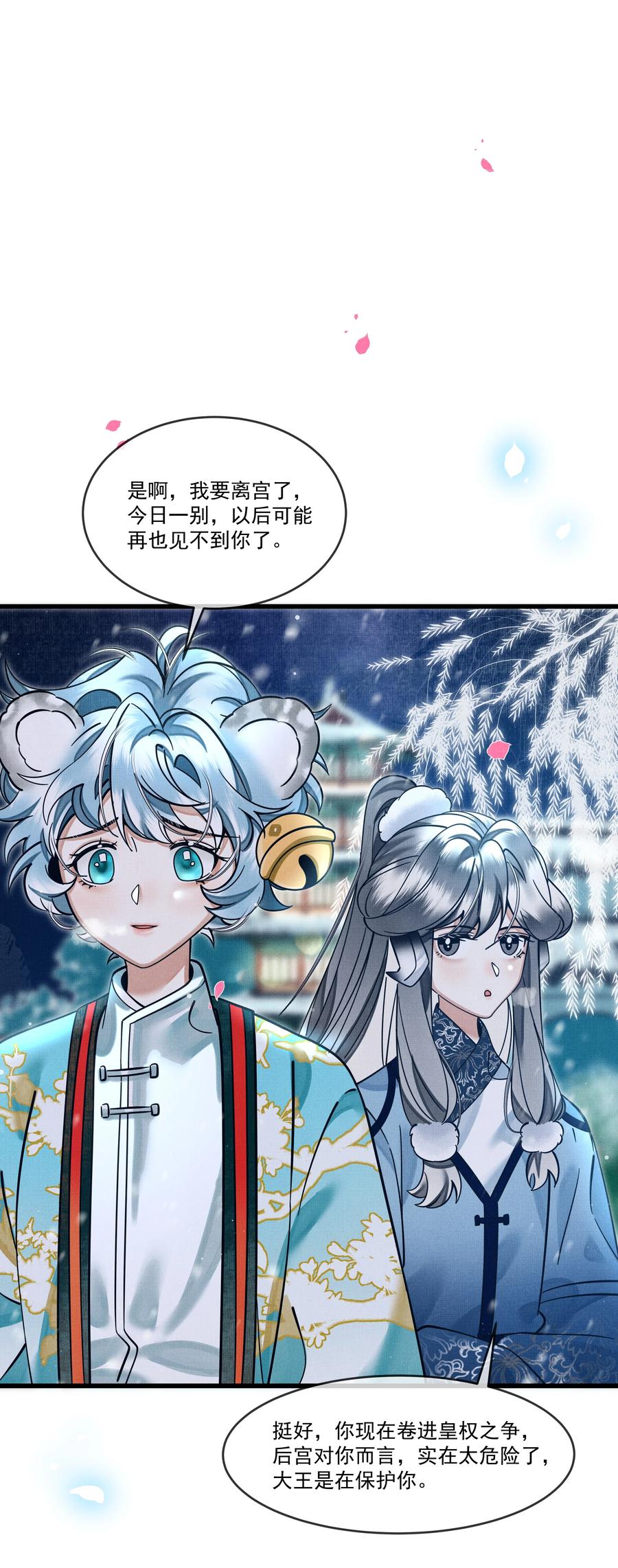 032 大王的名字？50