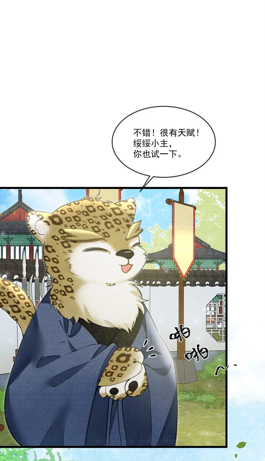 026 大王您应该雨露均沾22