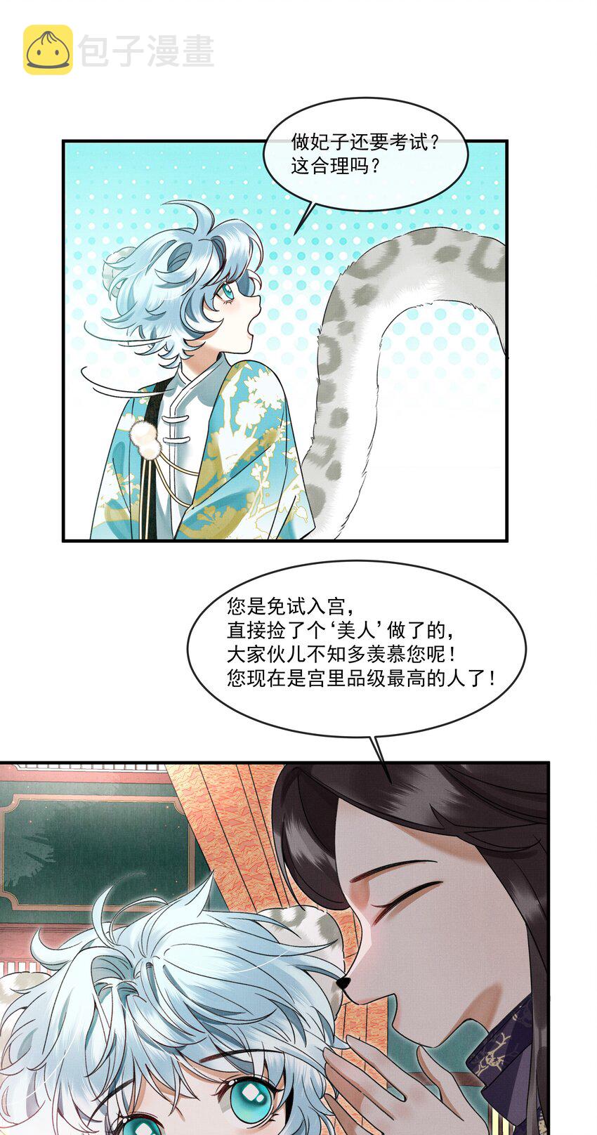 004 冥后真是貌美，就是胸有点平41