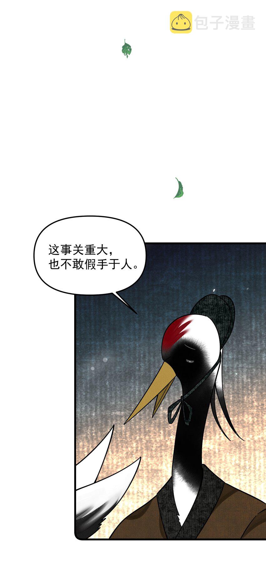 047 椒美人，保密，保密！5