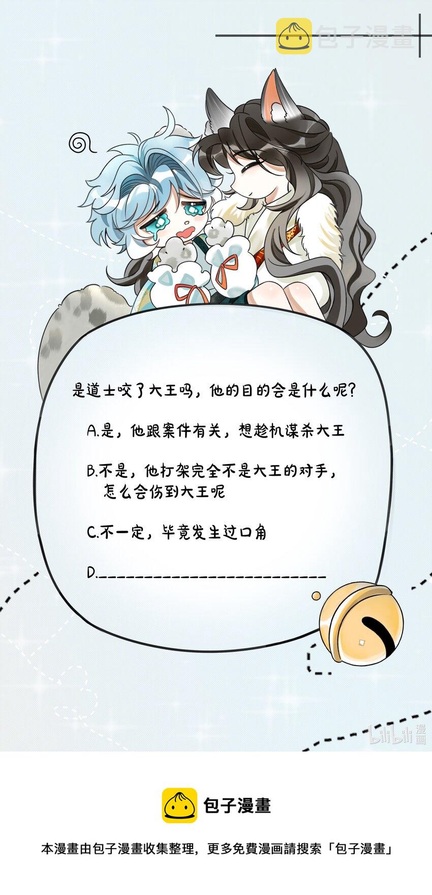 045 来历不明的伤口59