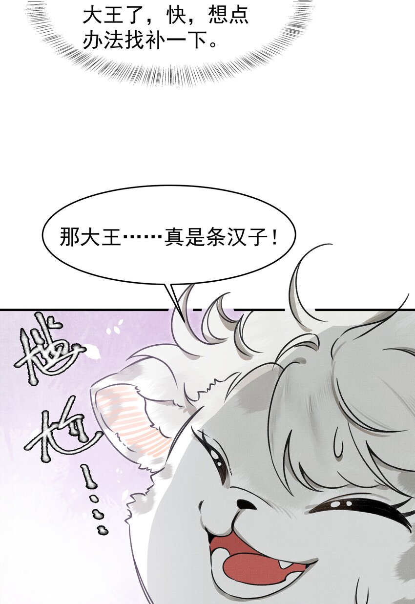 001 让敝臀供大王圣干52