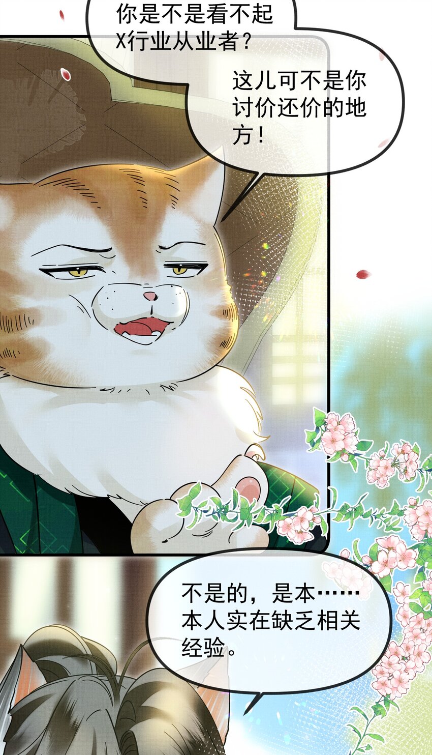 056 不为人知的过节9