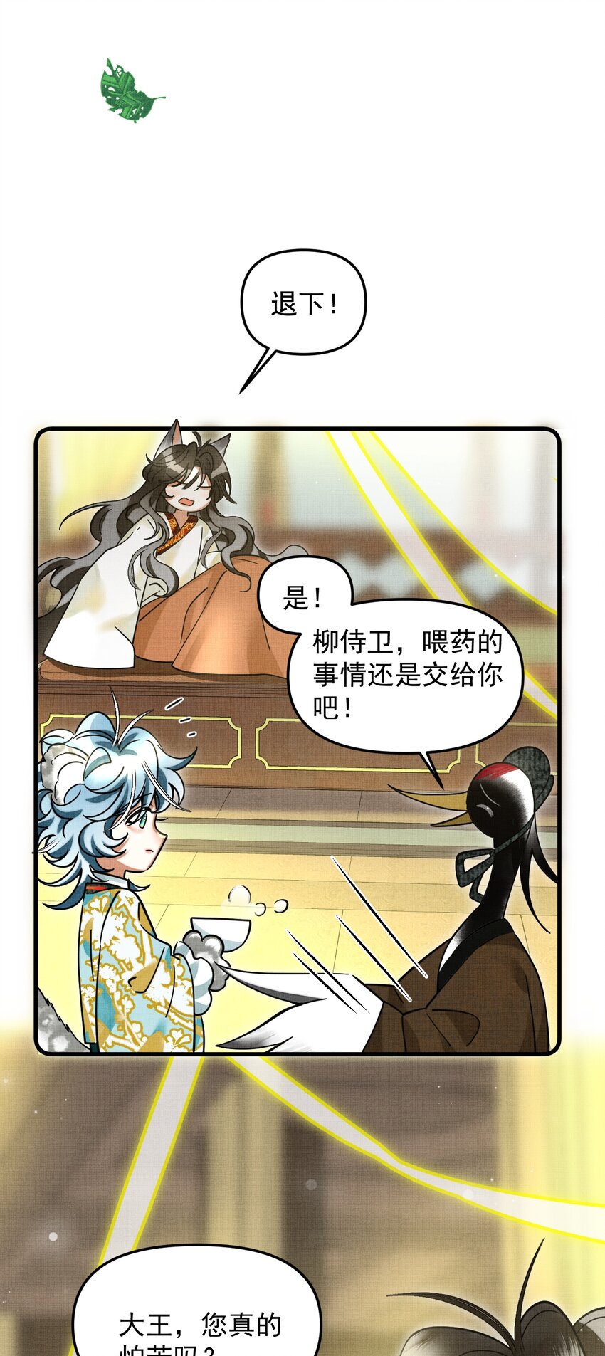 047 椒美人，保密，保密！26