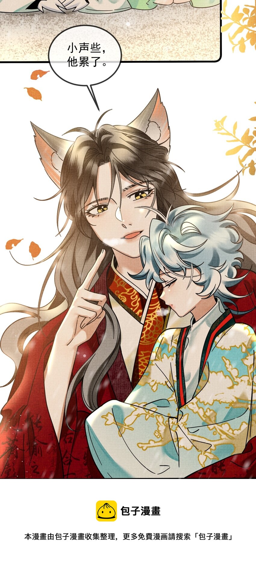 039 侍卫长可是体力活32