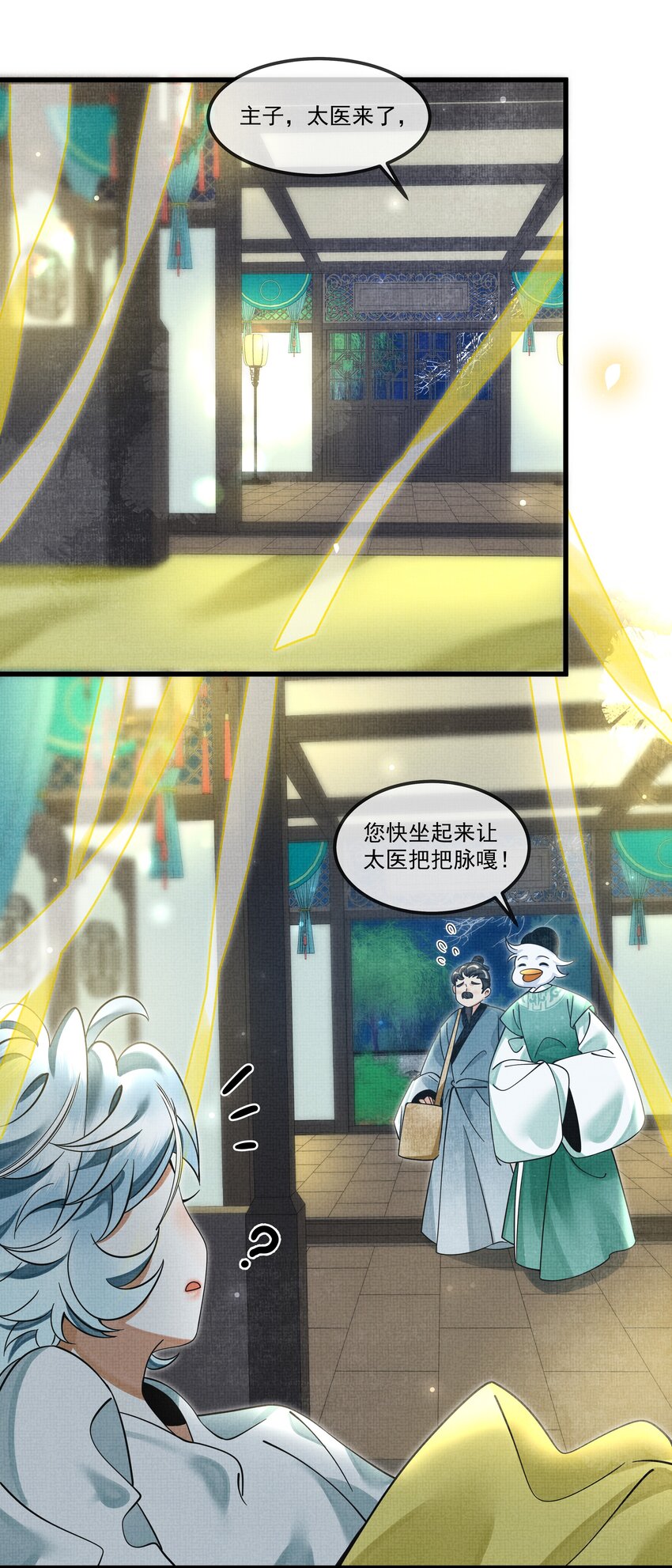 027 学会妒忌的椒美人29