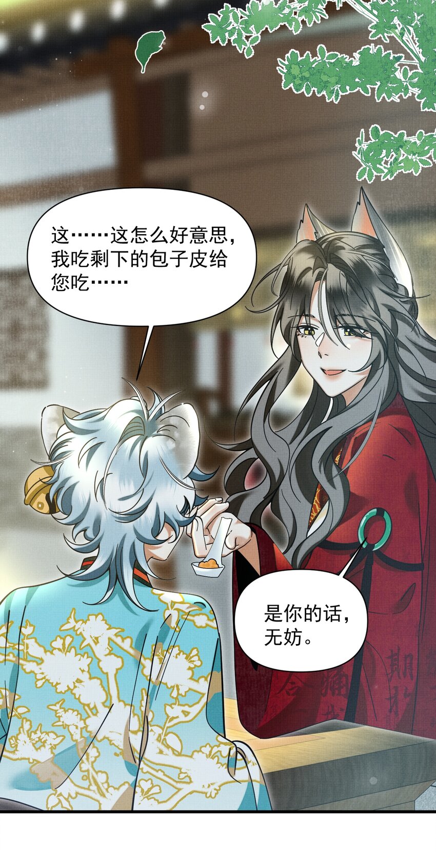 042 对你我会倾尽所有51