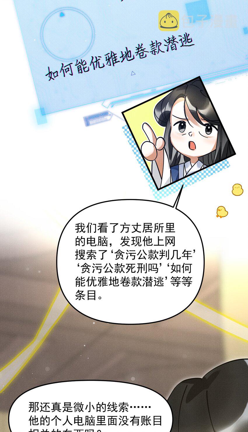 045 来历不明的伤口34