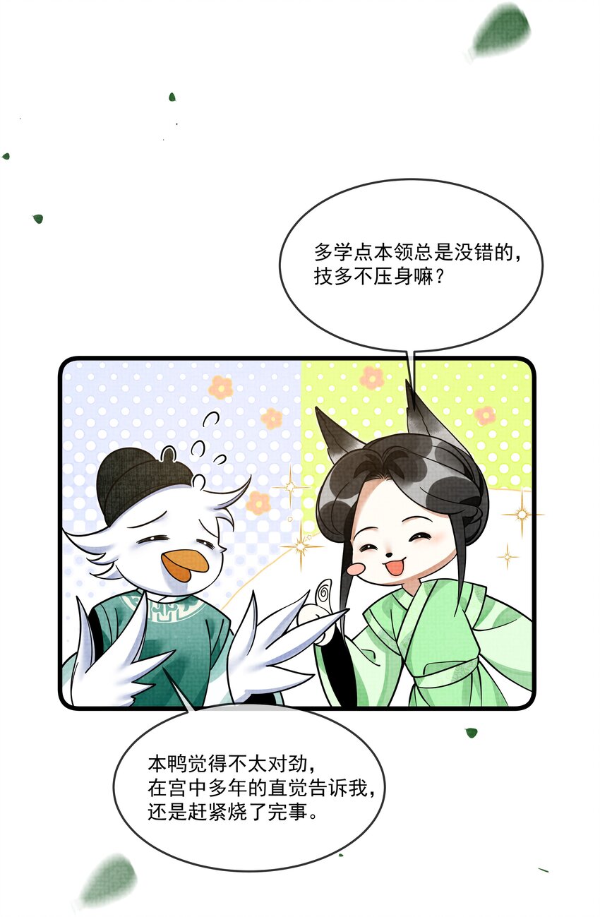 028 后宫人性化管理条例？51
