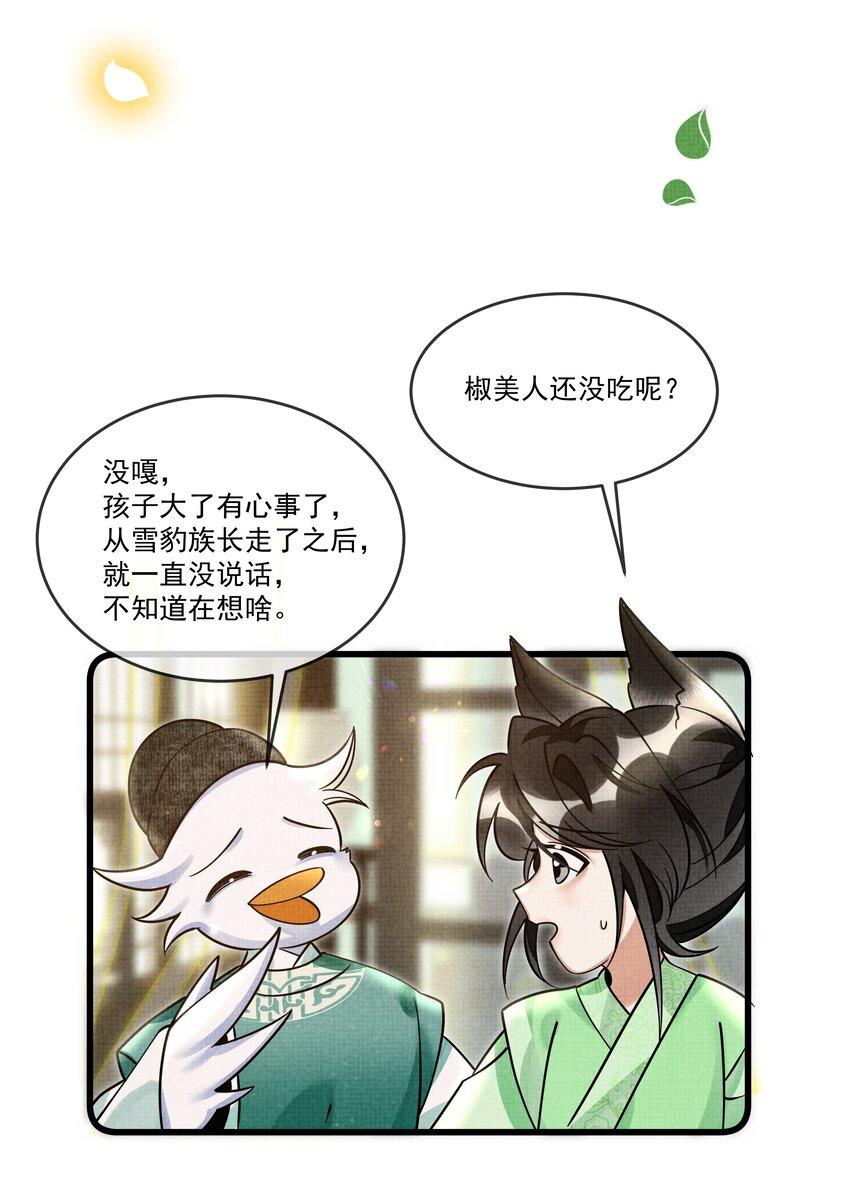 028 后宫人性化管理条例？45