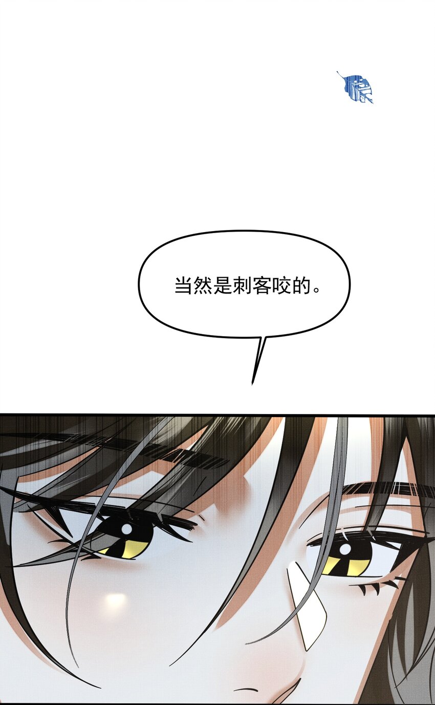045 来历不明的伤口50