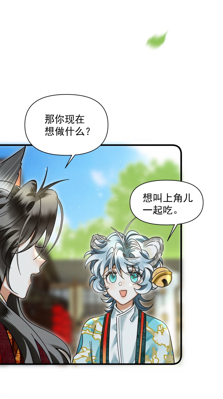 042 对你我会倾尽所有39