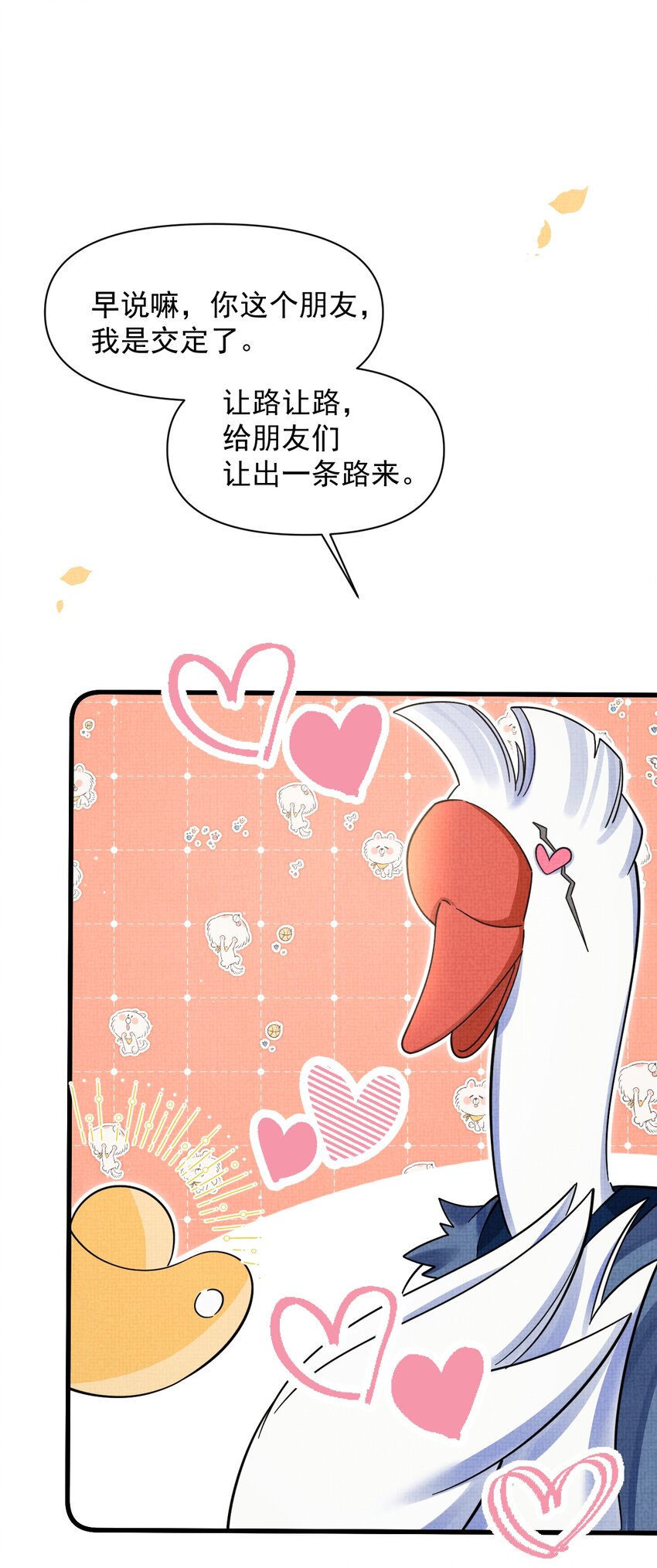 041 你不知道方丈已经……62
