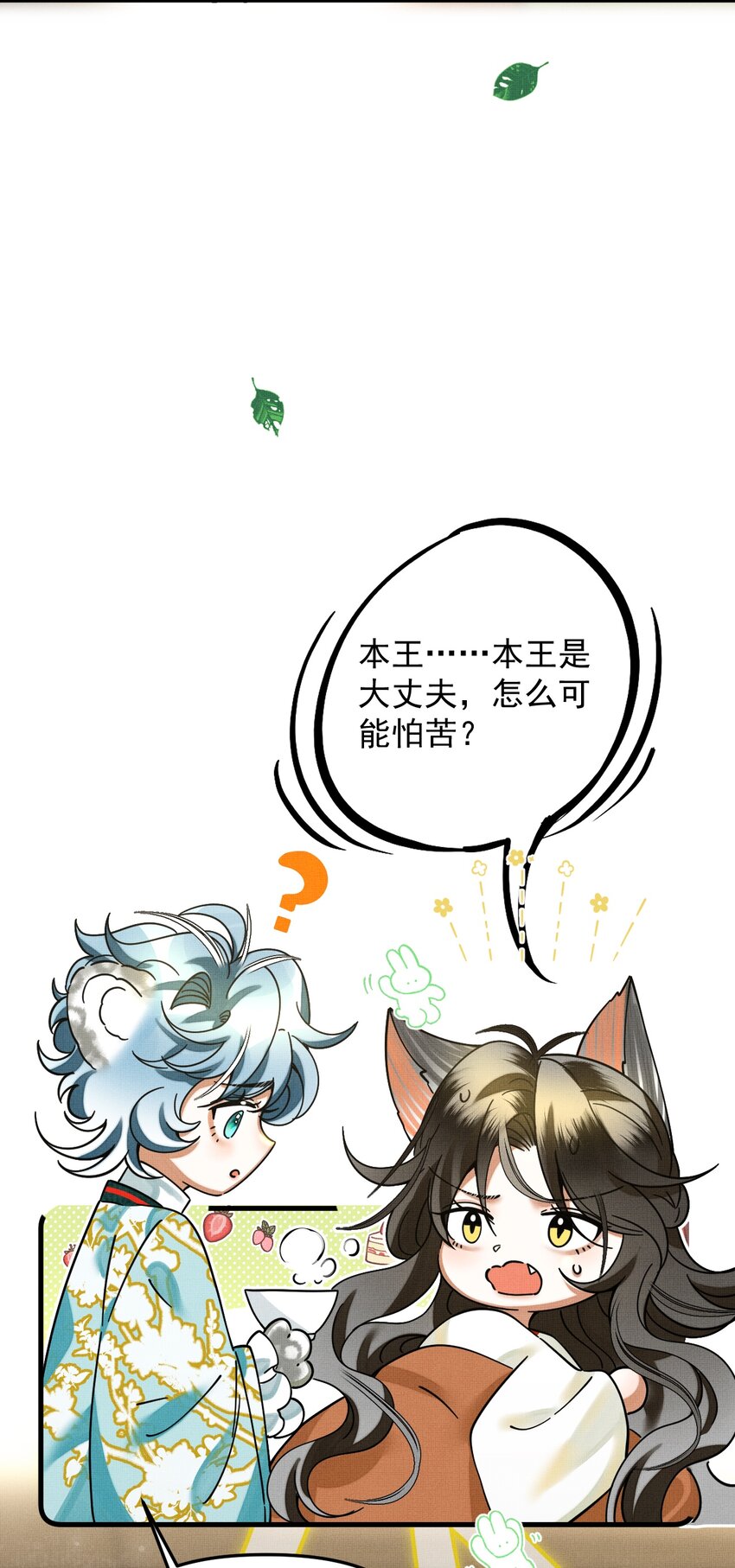 047 椒美人，保密，保密！15