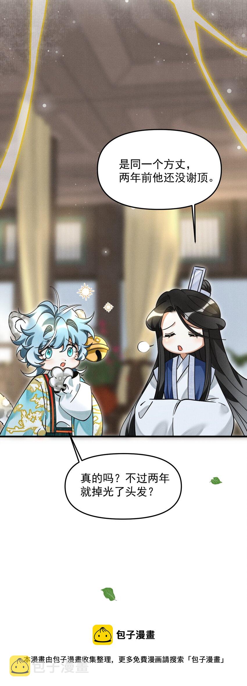 045 来历不明的伤口24