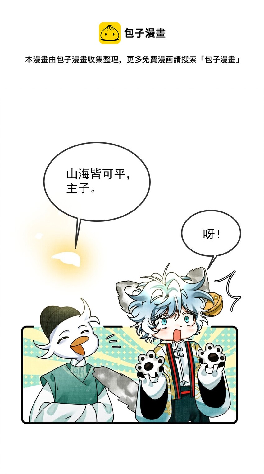 035 所爱隔山海，山海皆可平12