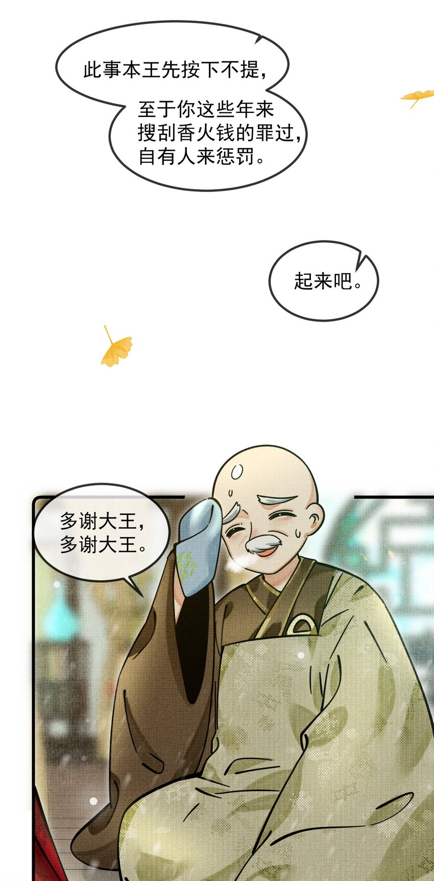 036 好端端的怎会闹鬼？25