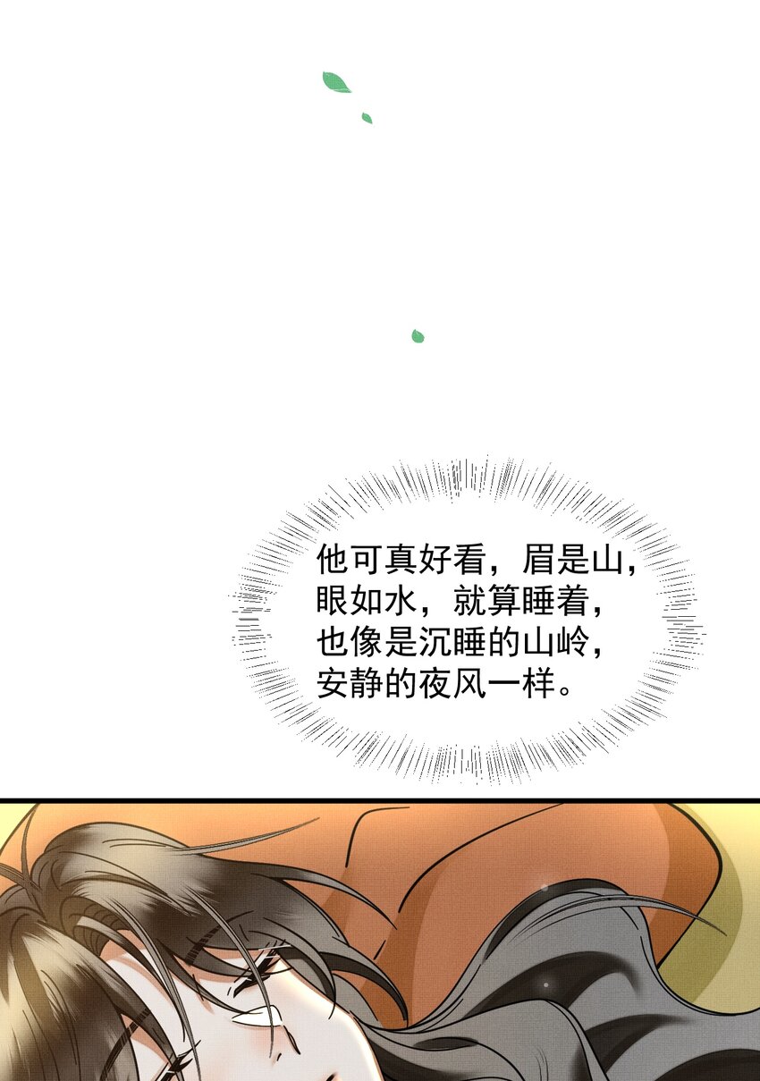 047 椒美人，保密，保密！37
