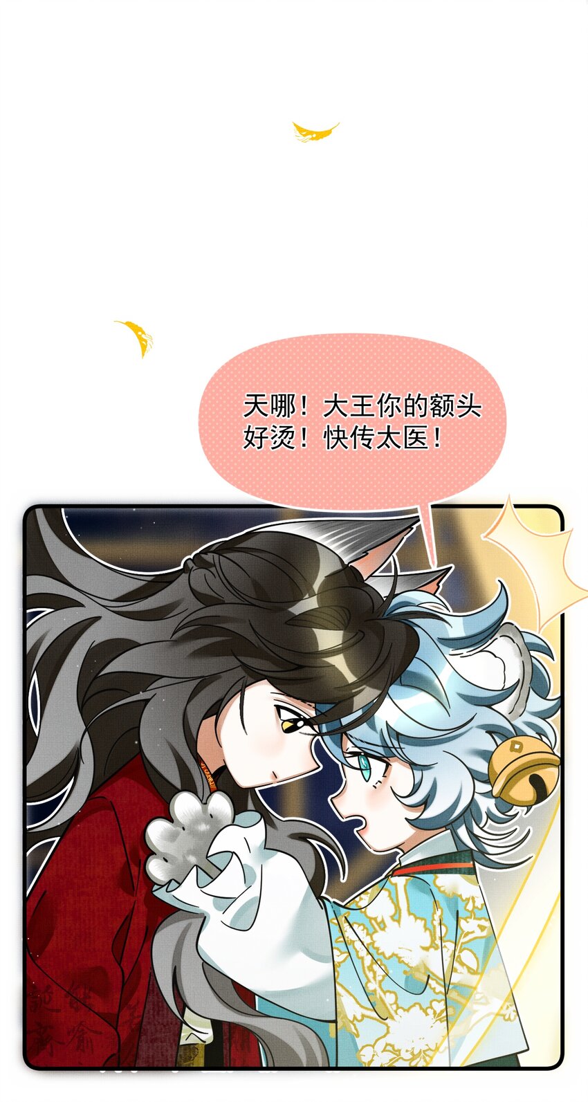 046 大王！我的大王啊32