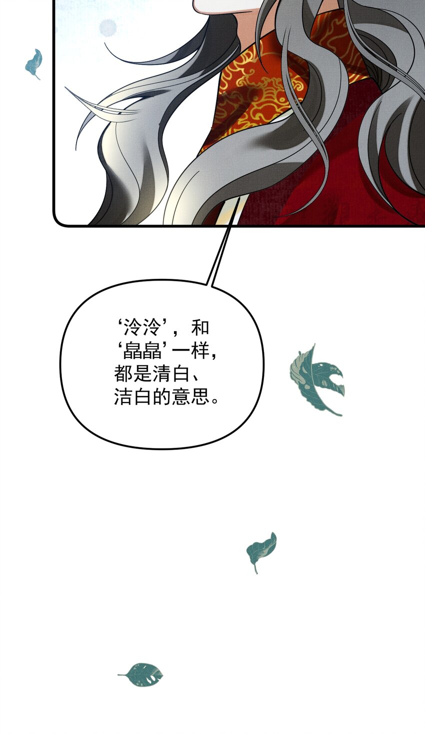 048 大王还有弟弟？！36