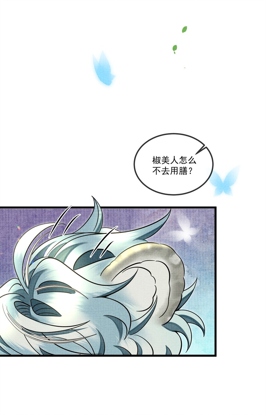 027 学会妒忌的椒美人16