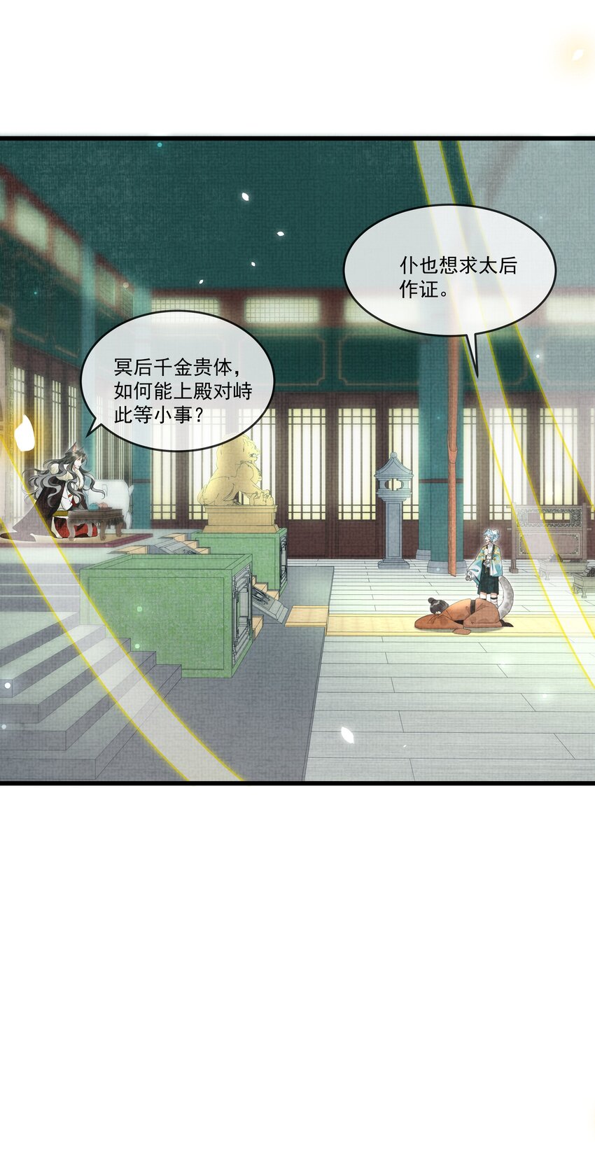024 您就护着他吧32