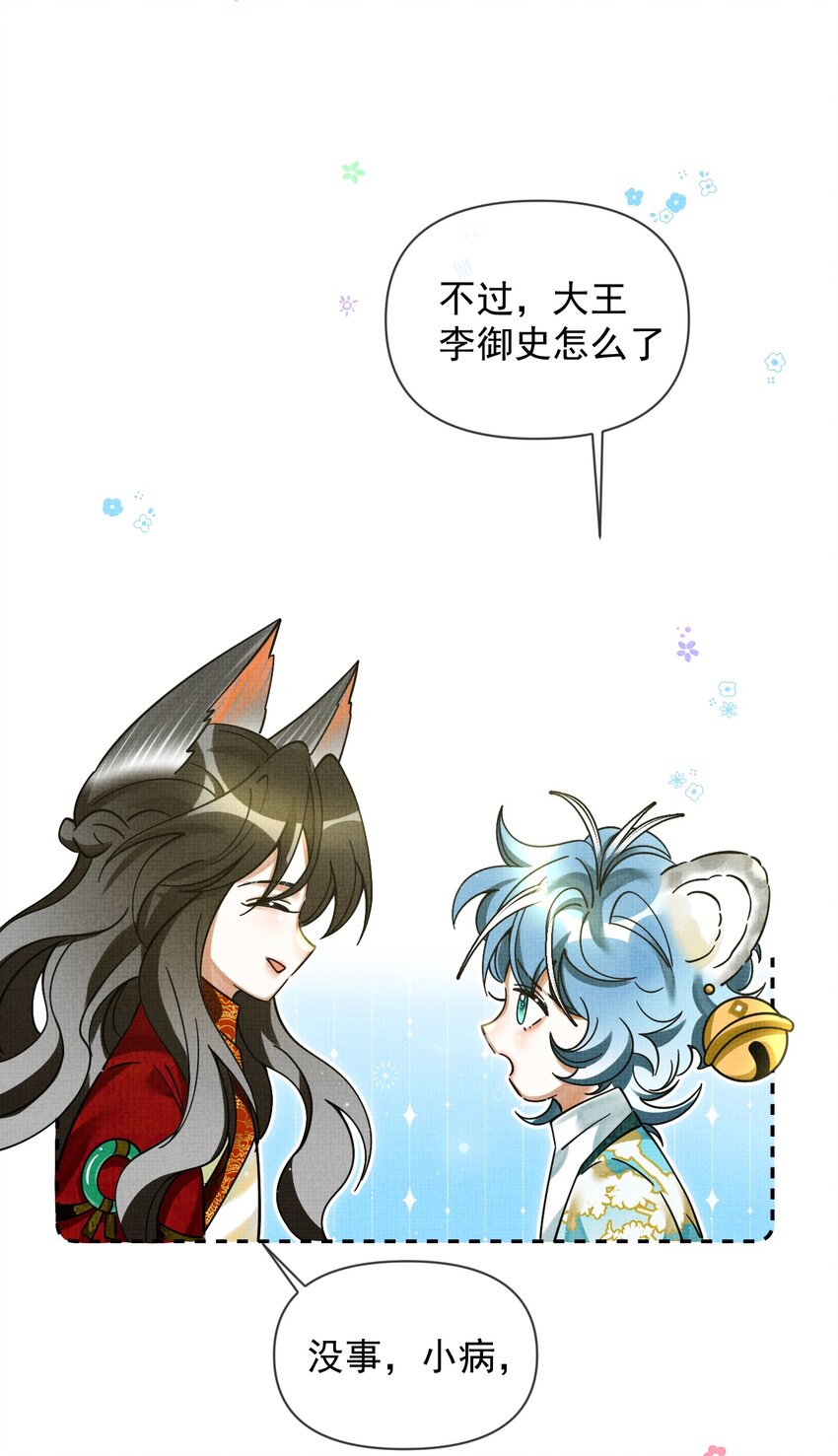 041 你不知道方丈已经……13