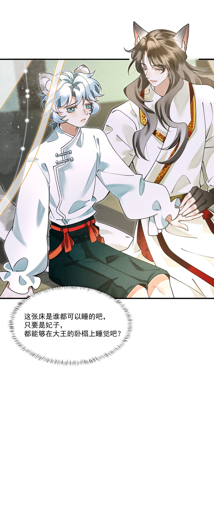 010 狼心狗肺听说过没有？19