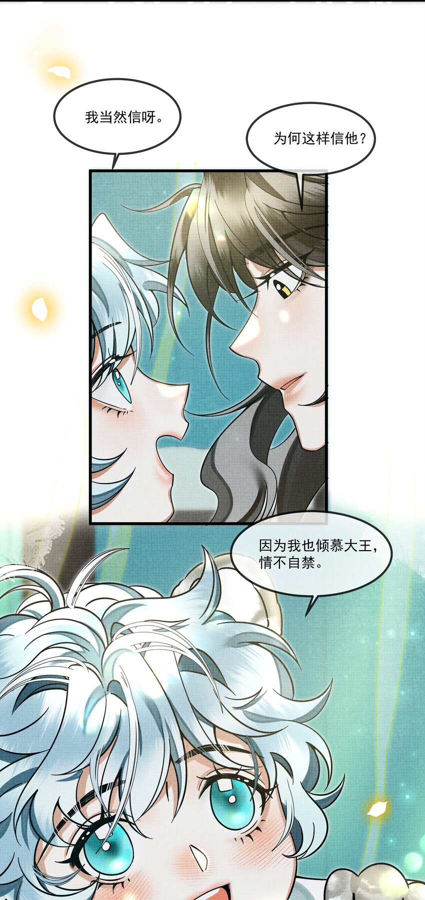 027 学会妒忌的椒美人47