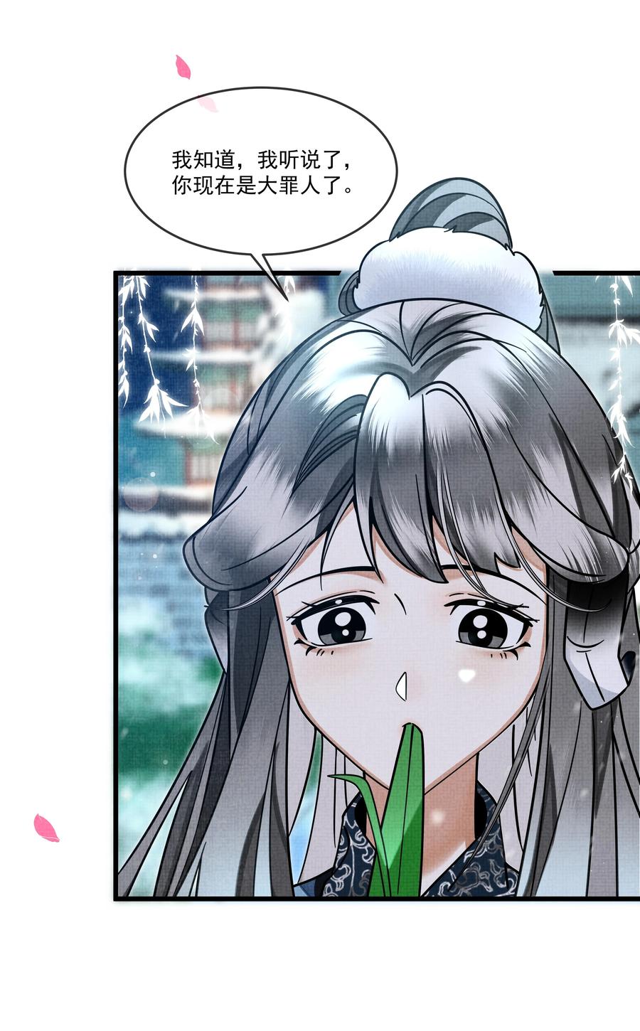 032 大王的名字？49