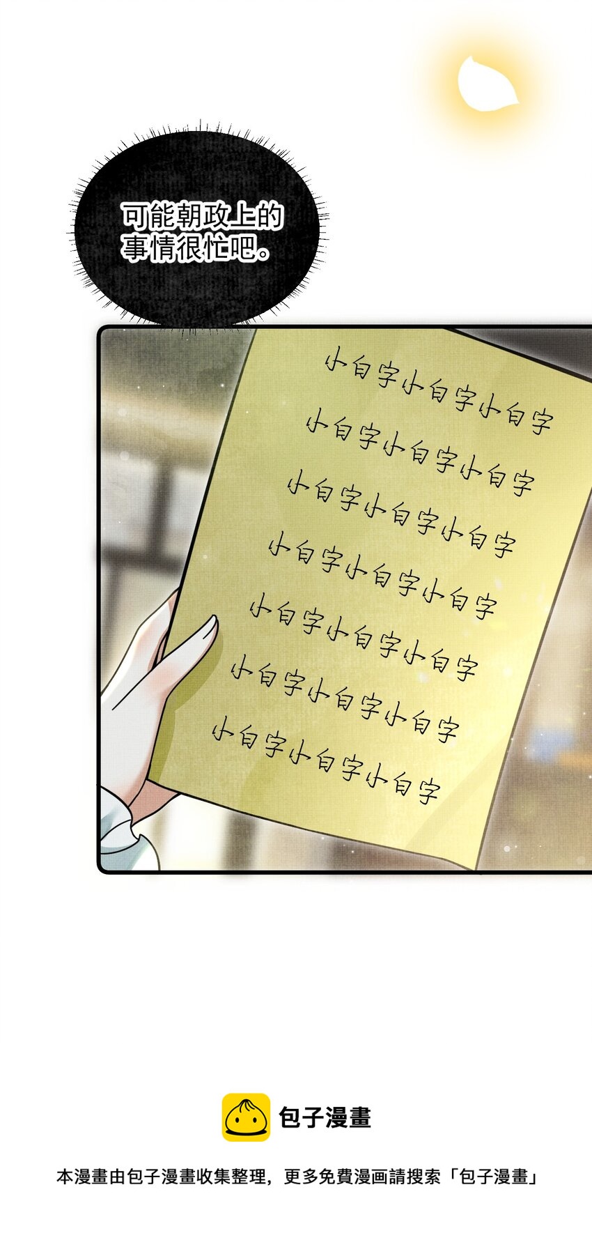 035 所爱隔山海，山海皆可平8