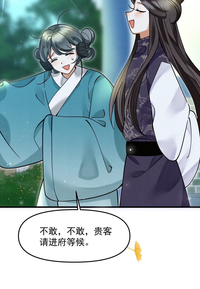 048 大王还有弟弟？！42
