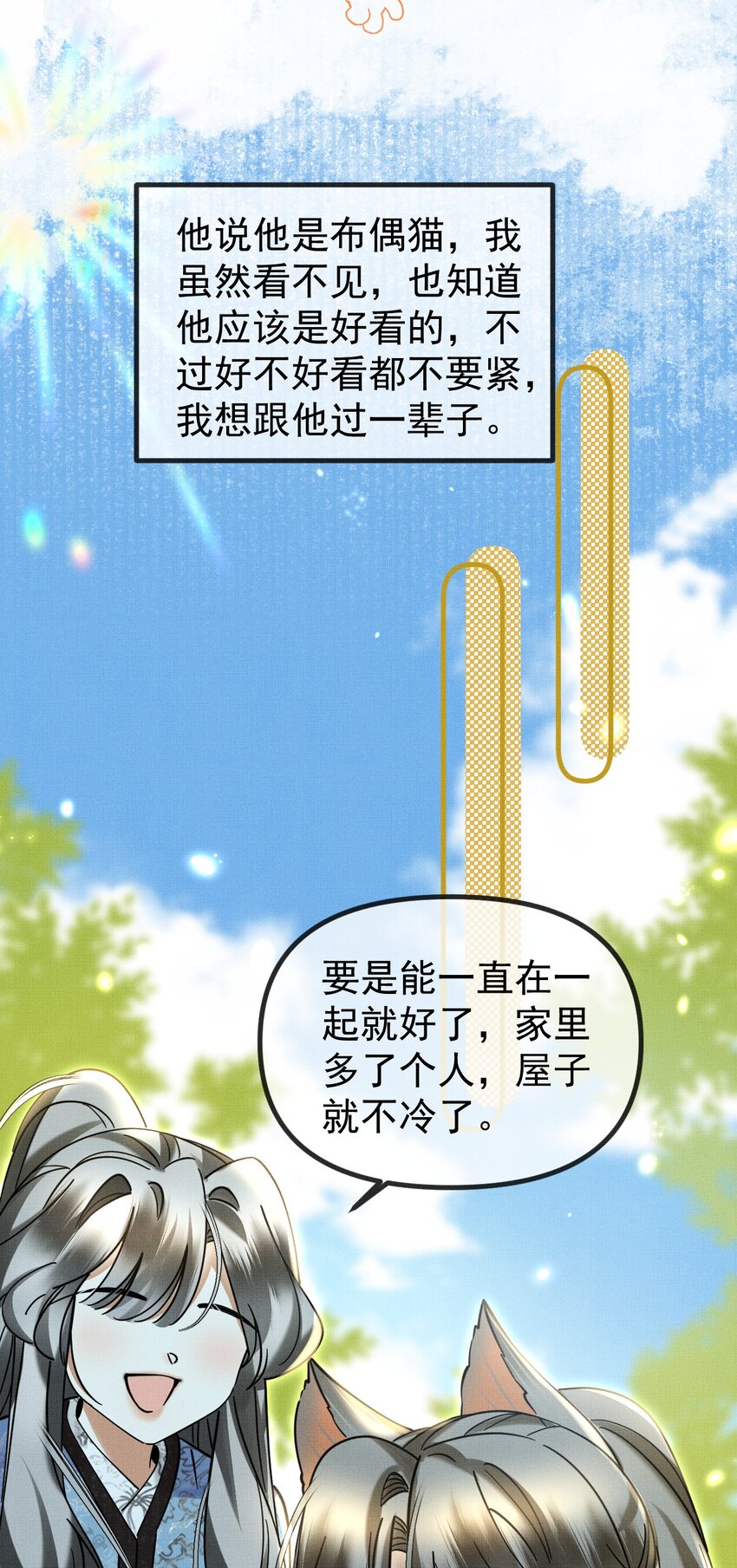 057 当网红了？！23