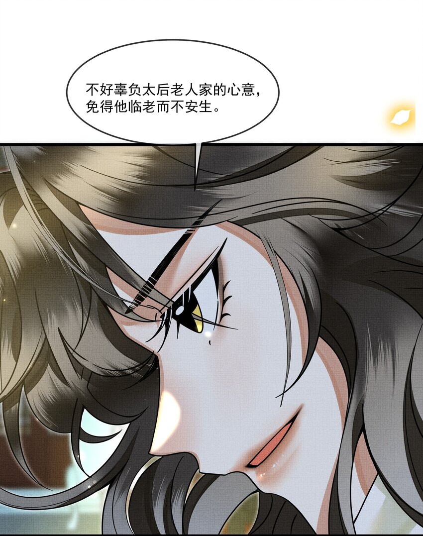 030 侍寝太累了呜呜呜呜！29