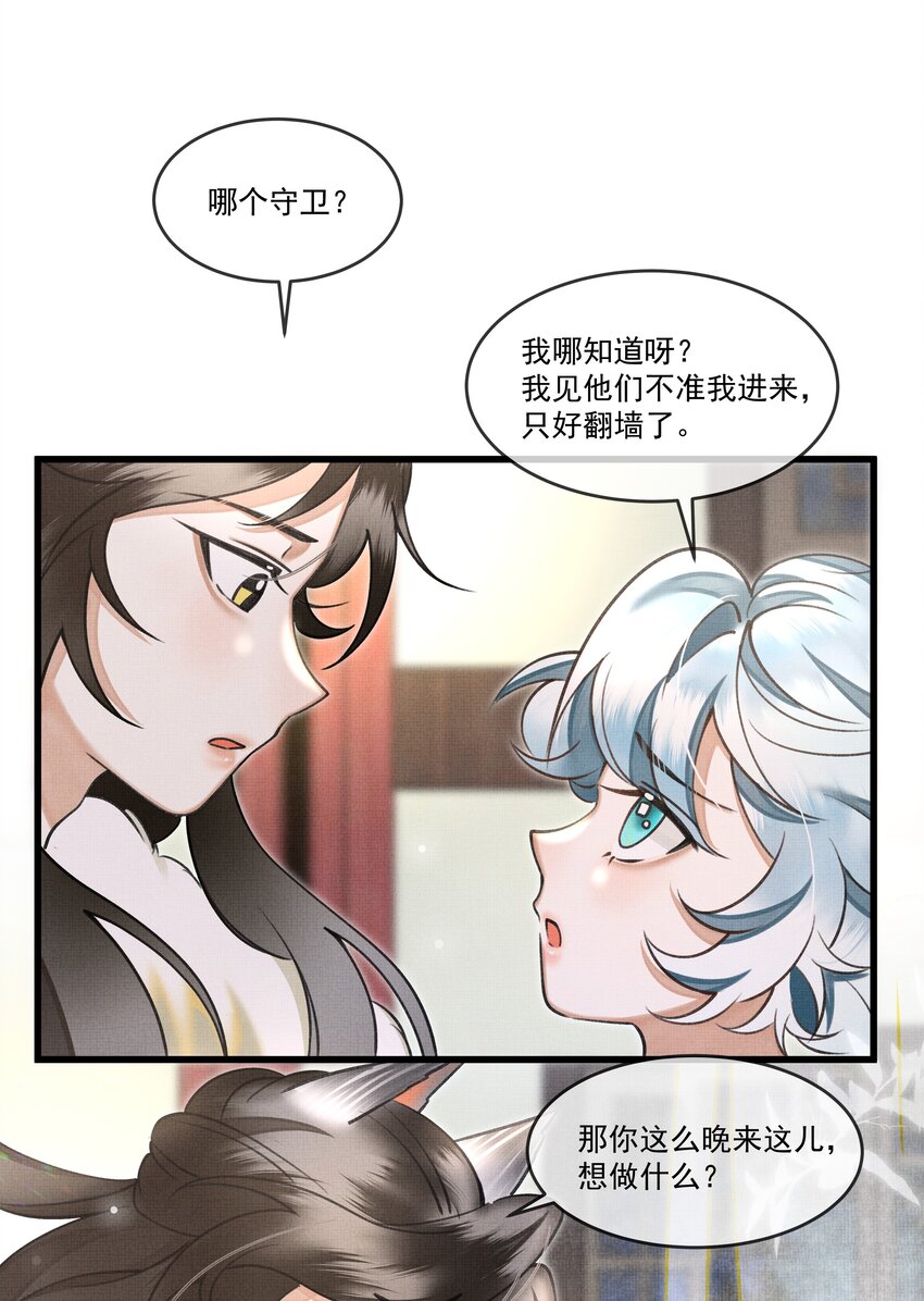 019 你罪加一等43