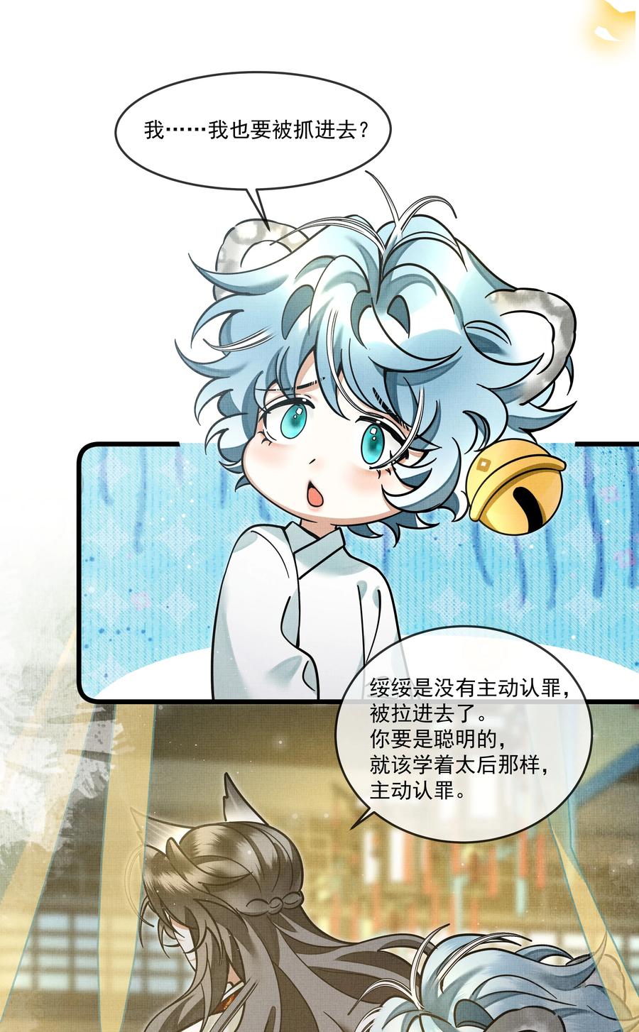 032 大王的名字？14