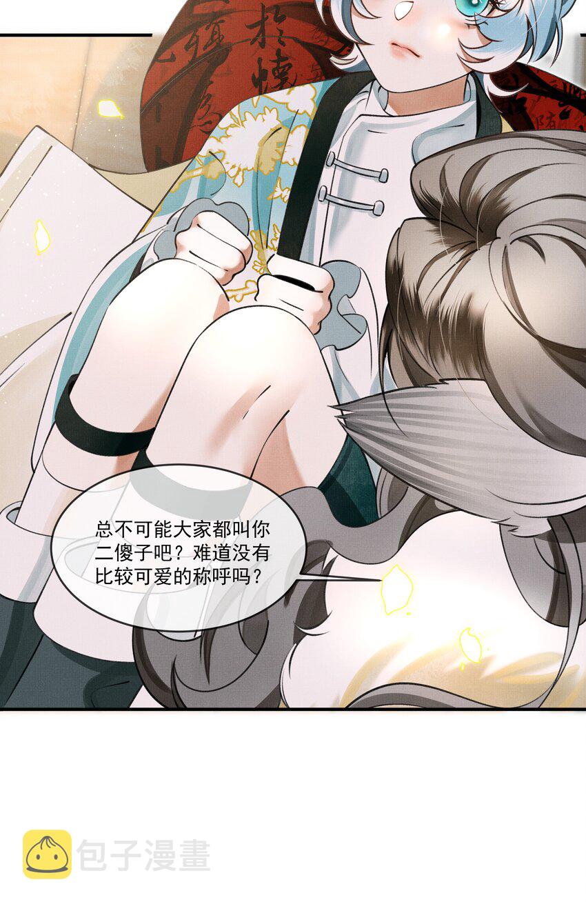 007 大王您也是孤儿啊！9